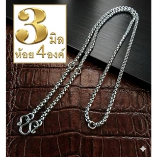 HandMan barel (แถม 3 ห่วง) สร้อยคอห้อยพระ 4 องค์ ผ่าหวาย สร้อย พระ สแตนเลส ไม่ลอก ไม่ดำ เลส301 ขนาด 3 มิล 4 องค์