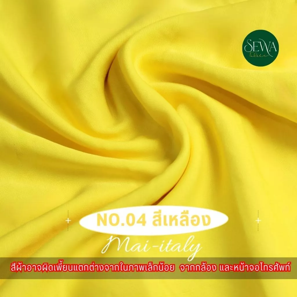 ผ้าไหมอิตาลี่ สีพื้น เนื้อนิ่ม 58" ใส่ไม่ร้อน เสื้อผ้าแฟชั่น MAI-ITALY (ขายส่ง) เมตร-หลา thumbnail 5