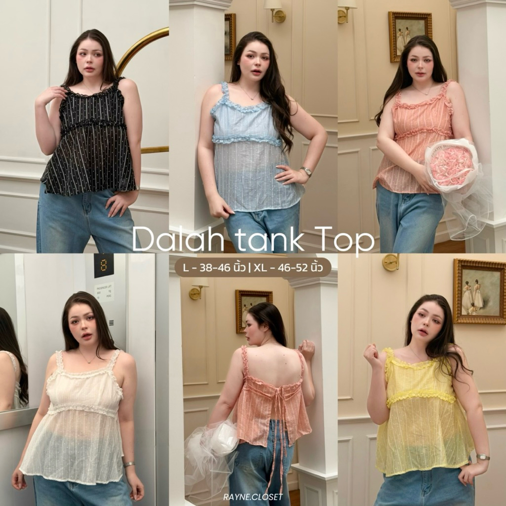 Dalah tank Top - เสื้อสายเดี่ยวผ้าโรซี่ลายจุด ซีทรูแอบเซ็กซี่ (Plus-size) | Rayne.closet