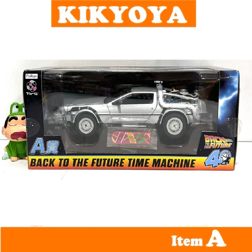 Furyu Lottery Back to the Future A Prize TIME MACHINE JP NEW