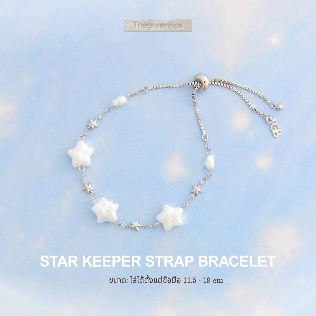 กำไล Star Keeper Strap Bracelet สายรูดปรับระดับ (ใส่ได้ตั้งแต่ข้อมือ 11.5 - 19 cm) - The Green Box