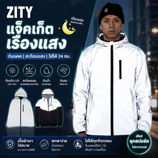 เสื้อฮูด3M reflect สะท้อนแสง ผู้ชายสะท้อนแสงคลุมด้วยผ้าแจ็คเก็ตแขนยาว กันลม ซิปปิดการออกแบบกระเป๋าคู่ปีนเขาเดินป่าวิ่งเส