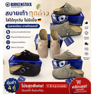 [พร้อมส่ง] Birkenstock Boston Soft Footbed หนังแท้ พื้นนุ่ม รองรับอุ้งเท้า (หากไม่ใช่หนังแท้คืนเงินได้ เก็บเงินปลายทาง)