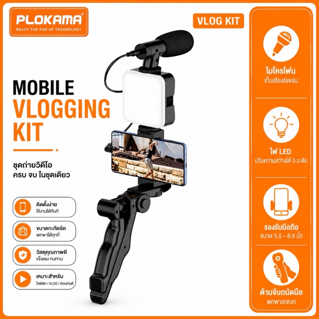 ขาตั้ง ที่จับสมาร์ทโฟน ไมค์ ไฟ LED เซ็ตถ่าย Vlog ครบชุดพร้อมถ่าย อุปกรณ์ไลฟ์สด พร้อมไฟแฟลชและไมค์ตัดเสียงลม