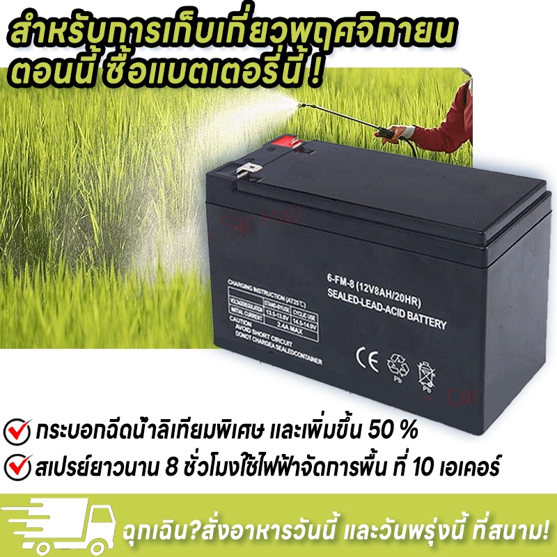 แบตเตอรี่ลิเธียม แบตเตอรี่เครื่องพ่นยา 12V 8A แบตเตอรี่ 12V 12A น้ำหนักเบา มีไฟสำรอง แบตเครื่องพ่นยา