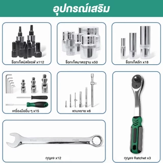 216 Pcs ชุดเครื่องมือช่าง ซ็อกเก็ตประแจชุด 72 ฟัน ชุดประแจวงล้อ ใช้ได้กับงานซ่อมรถยนต์และมอเตอร์ไซค์