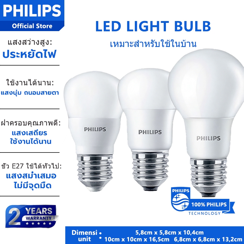 Philips หลอดไฟ LED หลอดประหยัดไฟ LED Bulb Gloss 7W 15W 30W Cold White 6500K