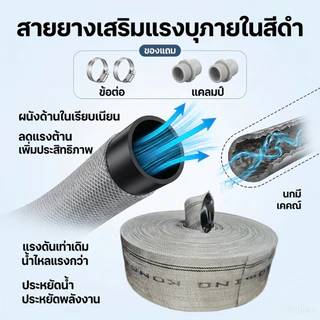 กันแทงทะลุ ไม่กลัวแรงดึงกระชาก สายส่งน้ำ สายส่งน้ำผ้าใบ วัสดุหนาพิเศษ 1นิ้ว- 4นิ้ว 10-100เมตร เหมาะสำหรับทุกฉาก สายส่งPE