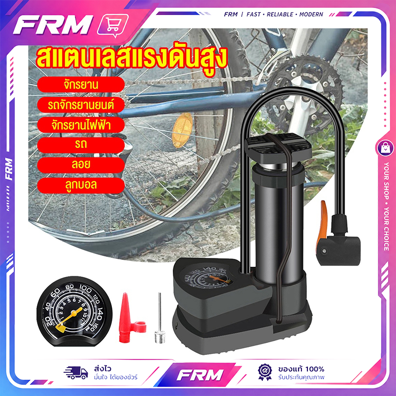 ปั๊มจักรยาน 160PSI ที่สูบลมแรงดันสูง ปั๊มลมพกพา ปั๊มเท้า มัลติฟังก์ชั่น สำหรับรถมอไซด์