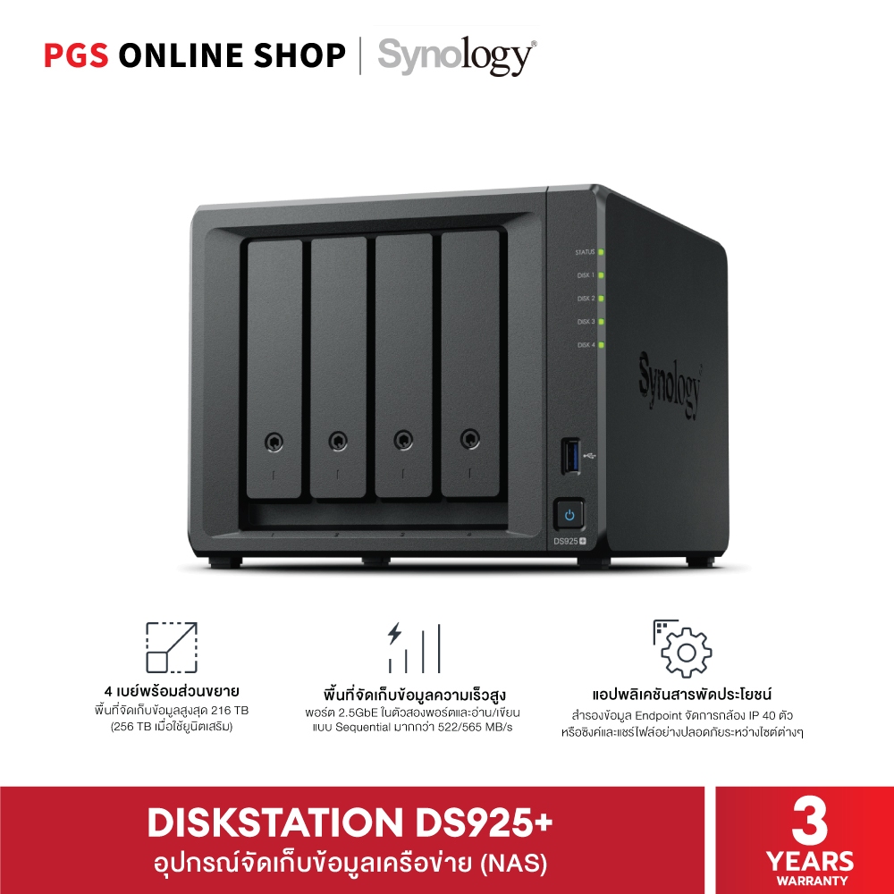 Synology DiskStation DS925+ 4 Bay อุปกรณ์จัดเก็บข้อมูลเครือ (NAS) AMD V1500B 4C 2.2Ghz, 4GB DDR4