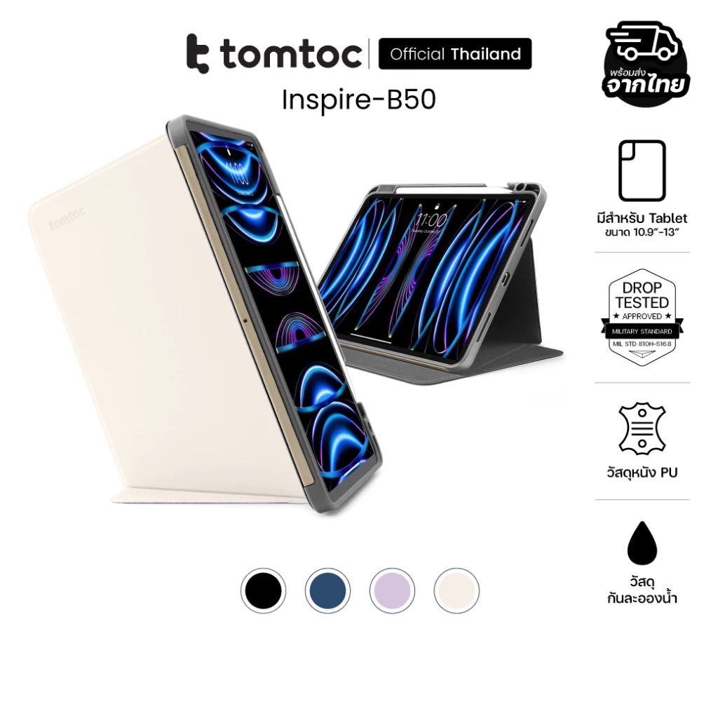 Tomtoc Inspire-B50 iPad Tri-Mode Case เคส iPad พับตั้งได้ 3 โหมด สำหรับ iPad Pro & iPad Air