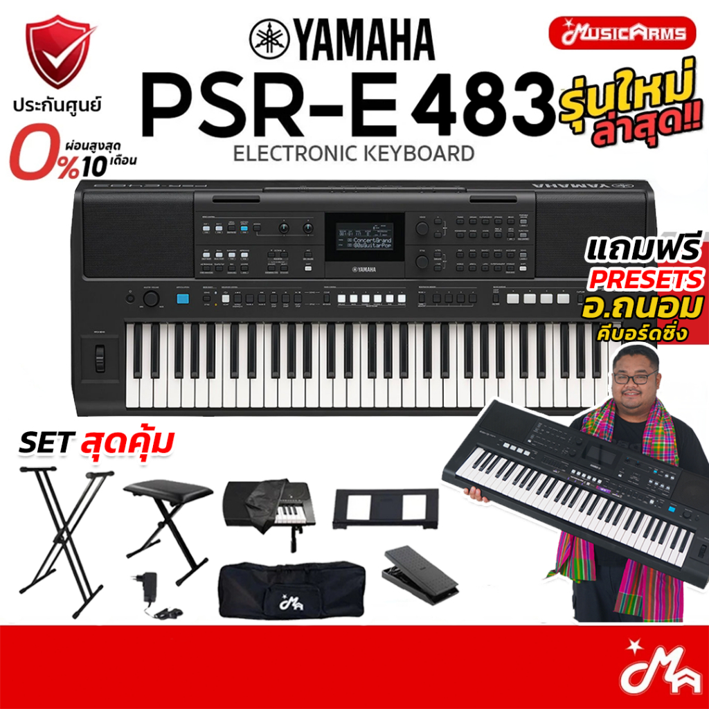 [ใส่โค้ดลด 2,000บ.] YAMAHA PSR-E483 รุ่นใหม่แทน PSR-E473 Portable Keyboard คีย์บอร์ดไฟฟ้ายามาฮ่า PSR
