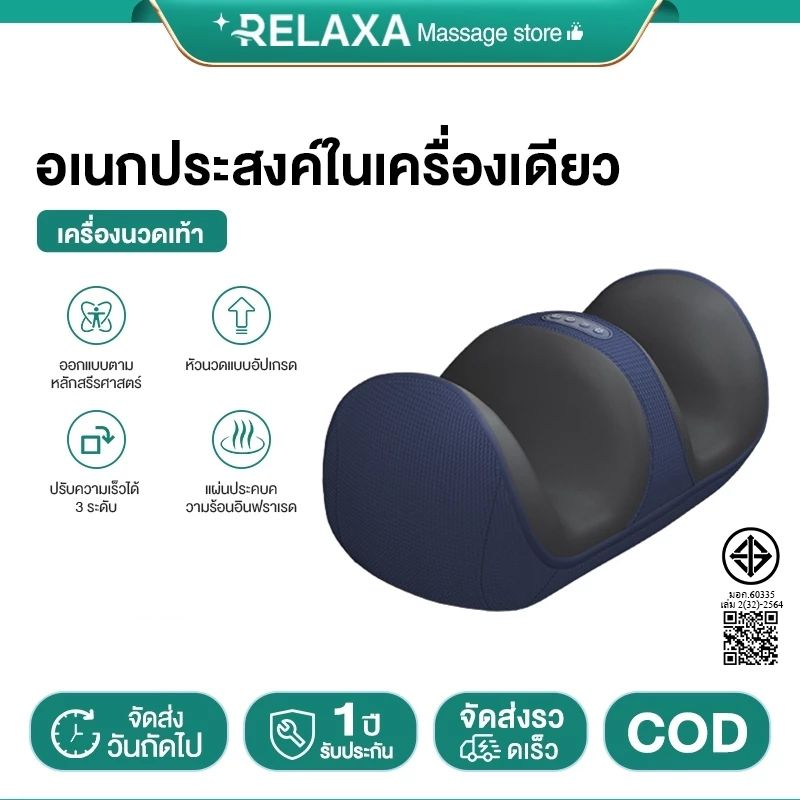 เครื่องนวดเท้าไฟฟ้าอเนกประสงค์ 2in1 เลียนแบบการนวดด้วยมือมนุษย์ พร้อมประคบร้อน เครื่องนวดปรับความแรงได้สำหรับใช้ในบ้าน