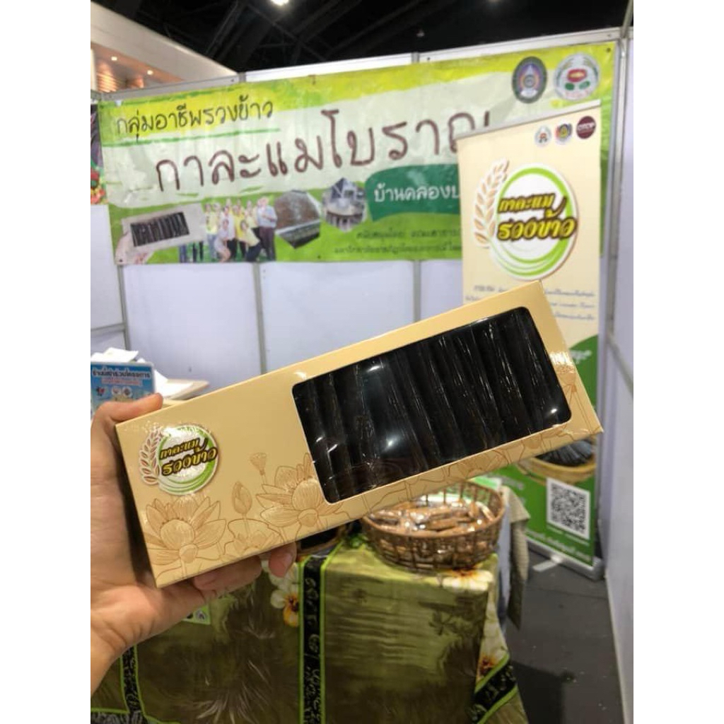 กาละแมรวงข้าว กาละแมโบราณ กวนใหม่ทุกวัน