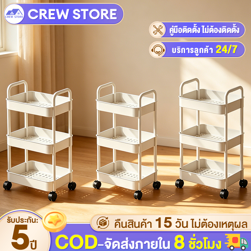 ชั้น วาง สำหรับ เก็บ รถ เข็นขัด ทำจากพลาสติกหนา 2/3/4 ชั้น มีล้อและที่จับ ความจุขนาดใหญ่