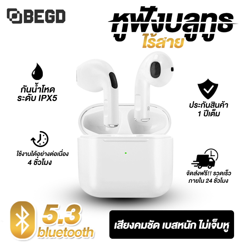 BEGD หูฟัง TWS หูฟังไร้สายระบบควบคุมแบบสัมผัสบลูทูธกีฬาชุดหูฟังสําหรับเล่นเกมพร้อมไมโครโฟน Pro5 ประกัน 1 ปี