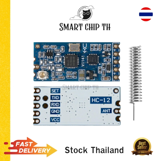 HC-12 SI4463 433Mhz Wireless Serial Port Module โมดูลสื่อสารไร้สายระยะไกล SI4438 (1 Set) พร้อมส่ง สต