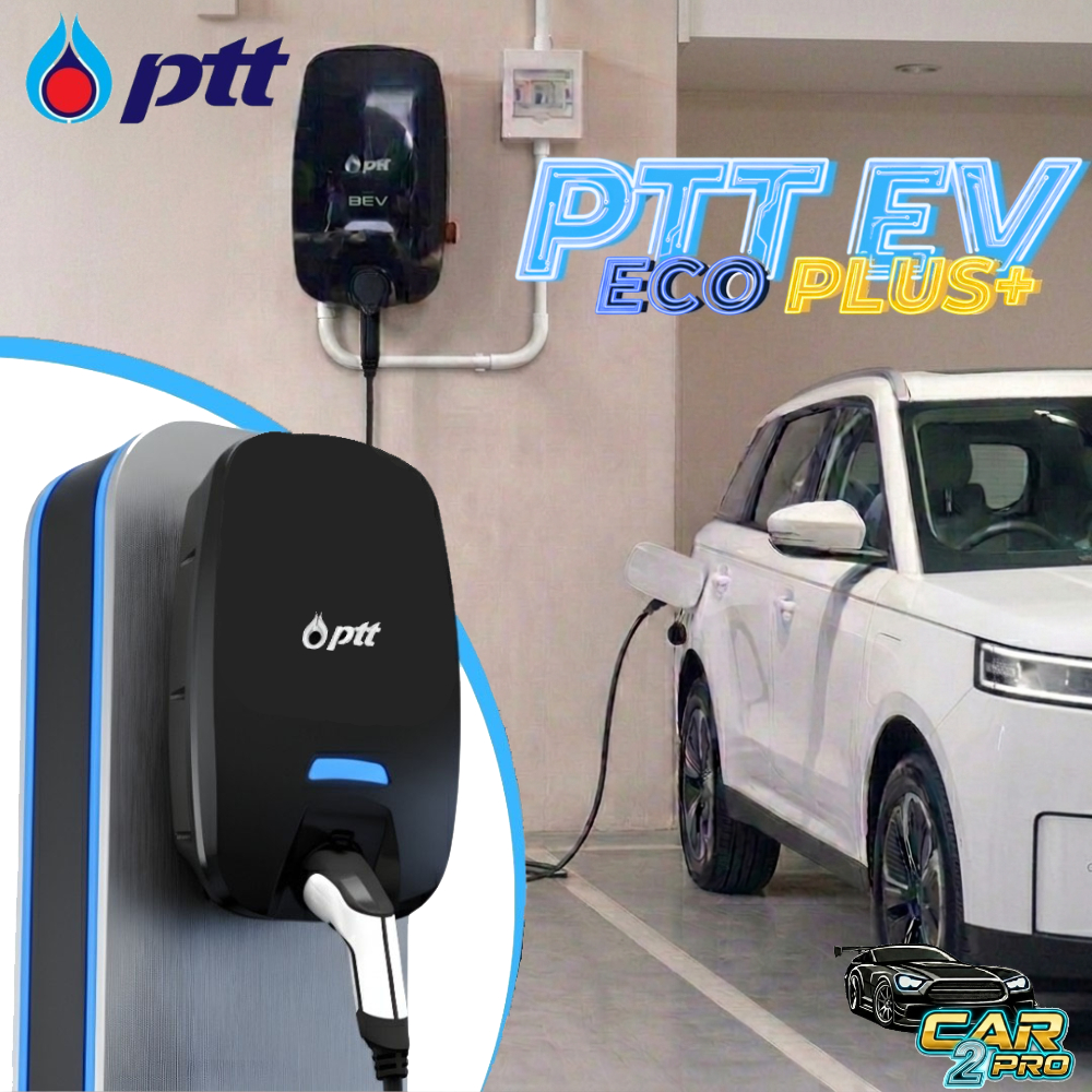 EV CHARGER PTT ECO PLUS เครื่องชาร์จรถยนต์ไฟฟ้า 7.4KW /22KW สำหรับติดตั้งที่บ้าน HOME CHARGER ชาร์จร