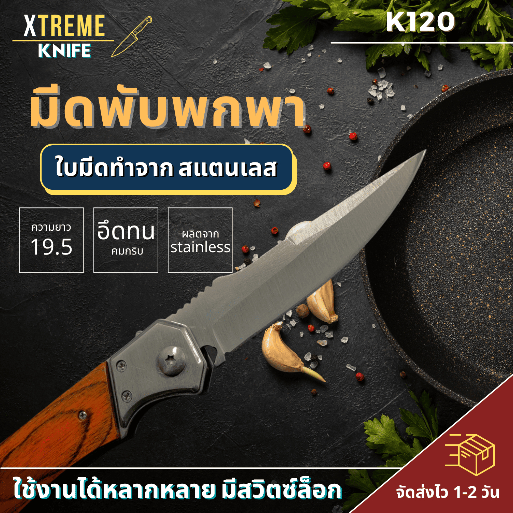 Xtreme Store มีดพก มีดพับ มีดพกพา เล็กกระทัดรัดพกพาง่ายใช้งานสะดวก พกพาเดินป่า เดินป่า ของแท้ขนาดเล็กๆ ราคาถูก Shopee Lazada