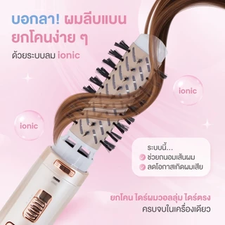 THEO PLUS รุ่น TO591 หวีไดร์เป่าผม หวีตรง ม้วนลอน วอลลุ่ม ยกโคน หวีไดร์ผม เครื่องม้วนผม