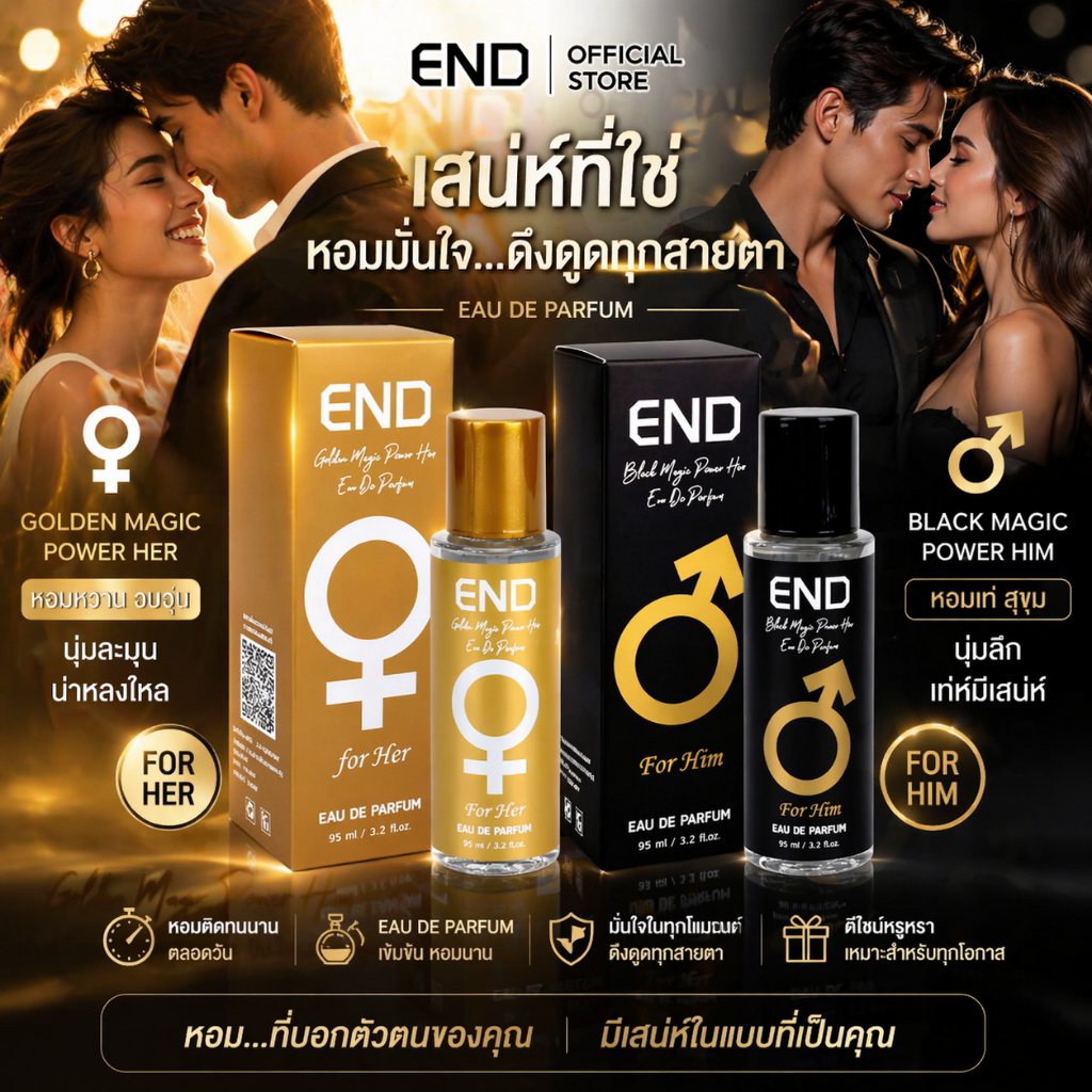 END น้ำหอม น้ำหอมฟีโรโมน หอมนาน น้ำหอมติดทน ติดทนนานไม่ฉุน ไม่เวียนหัว Perfume  EDP 95ml
