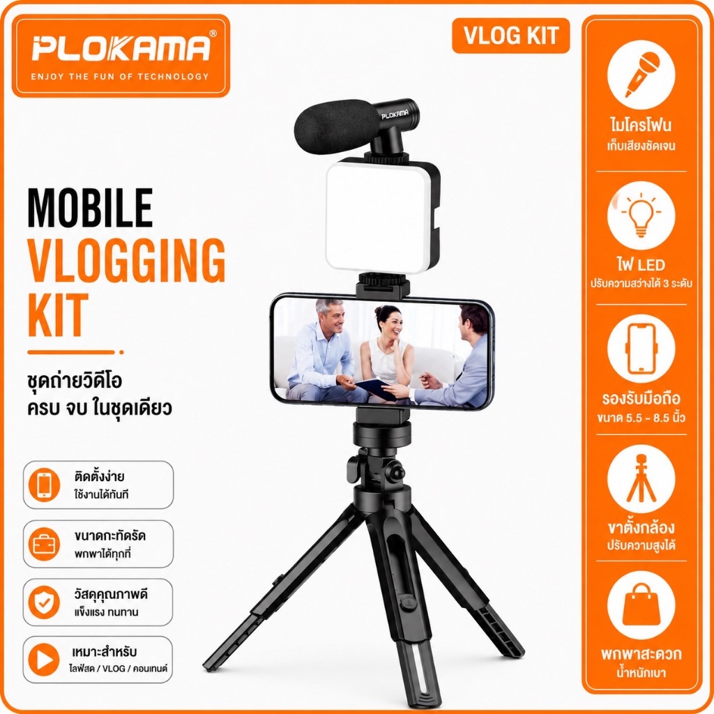 ขาตั้งกล้องถ่ายวิดีโอ ไลฟ์สด  เซ็ตถ่ายครบ มีที่จับสมาร์ทโฟน ไมค์ ไฟ LED ครบชุดพร้อมรีโมทระยะไกล