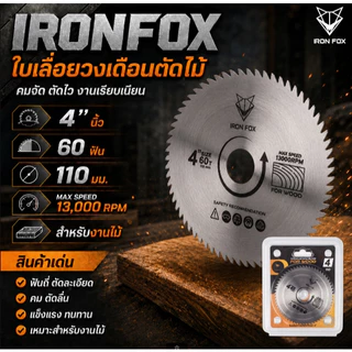 NP-378 ใบเลื่อยวงเดือน/ใบตัดไม้/ใบวงเดือน/ใบตัดไม้ 4 นิ้ว 30ฟัน 40ฟัน และ 100ฟัน ใส่เครื่องเจียร/ลูกหมู