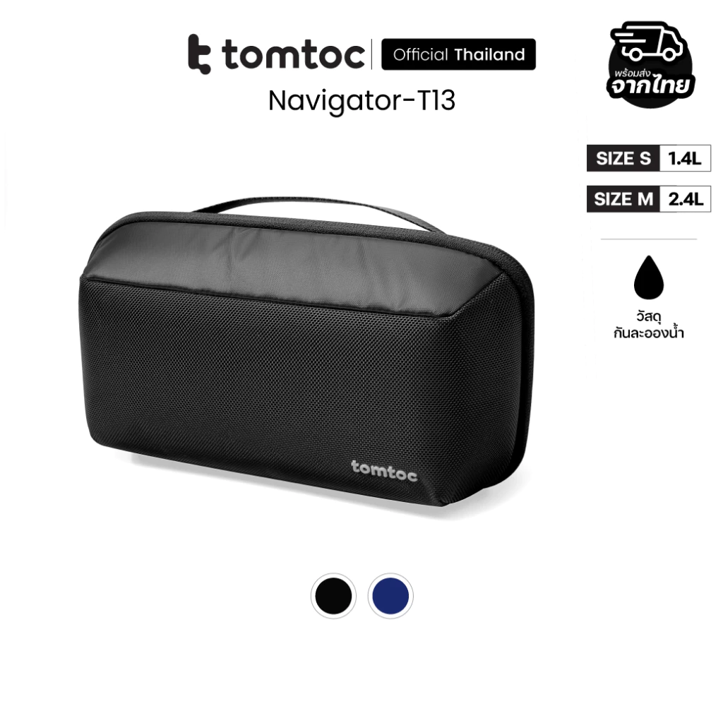 Tomtoc Navigator-T13 Accessory Pouch กระเป๋าสำหรับใส่อุปกรณ์เสริม ไซส์ S / M ความจุ 1.4 / 2.4L