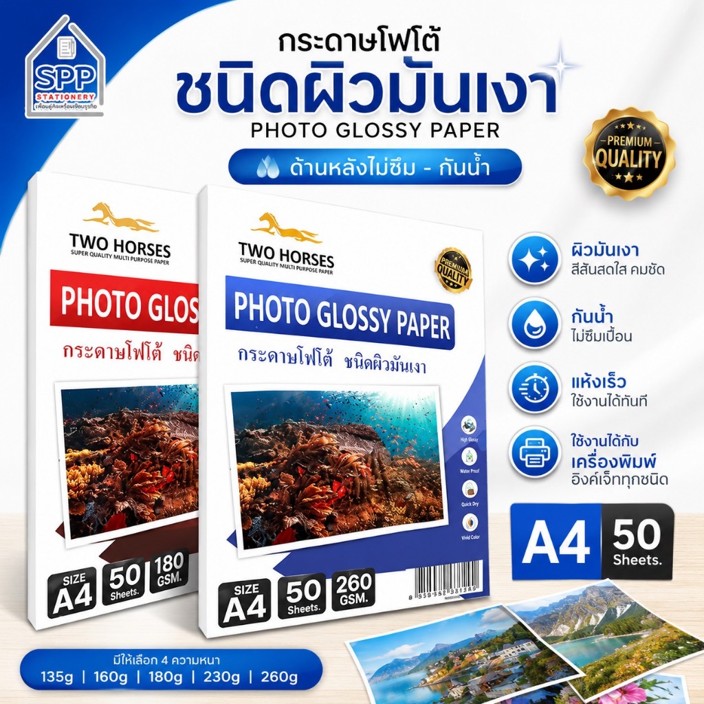 [มีส่งทันที] กระดาษโฟโต้ 135-260 แกรม a4 ,4x6 นิ้ว, A3 กระดาษอิงค์เจ็ท กระดาษโฟโต้ผิวมัน  กันน้ำ ปริ้นรูป