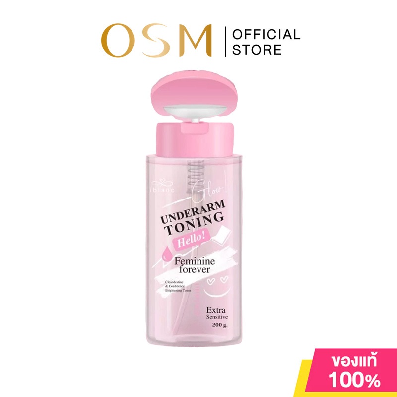 Iblanc Underarm Toning ขนาด 200 ml. สำหรับผิวใต้วงแขน ขวดใหญ่ ใช้งานสะดวก โทนเนอร์เช็ดรักแร้ ขาหนีบ 