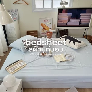 ผ้าปูที่นอน - bedsheet ผ้าปูที่นอน ยางยืดรัดมุมทั้งผืน ผ้าcotton เกรดพรีเมี่ยม สีไม่ตก ไม่เป็นขุย มีบริการเก็บปลายทาง