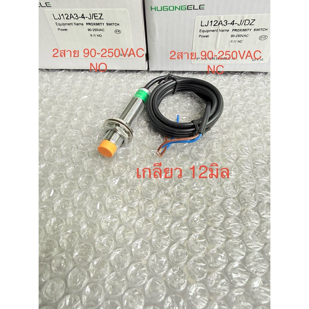 (1ตัว)เกลียว12มิล LJ12A3-4-J/EZ ชนิดNO LJ12A3-4-J/DZ ชนิดNC Proximity Sensor จับระยะ4mm 90-250VAC 2ส