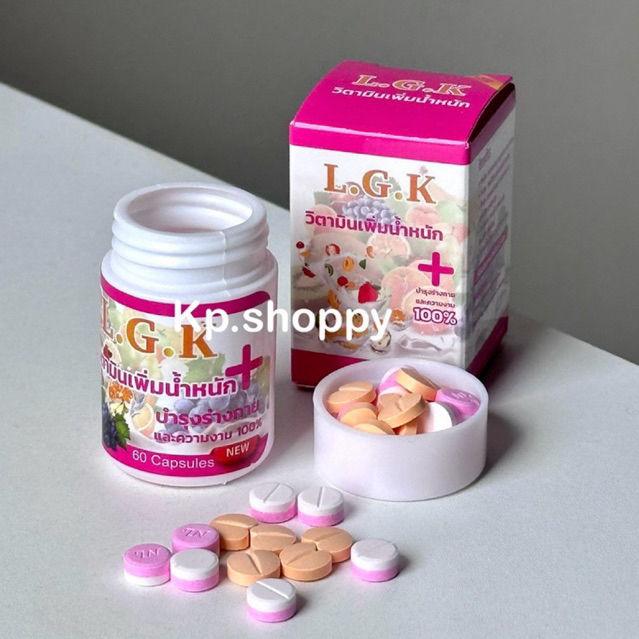 L.G.K ผลิตภัณฑ์บำรุงสุขภาพ1กระปุกมี60เม็ด