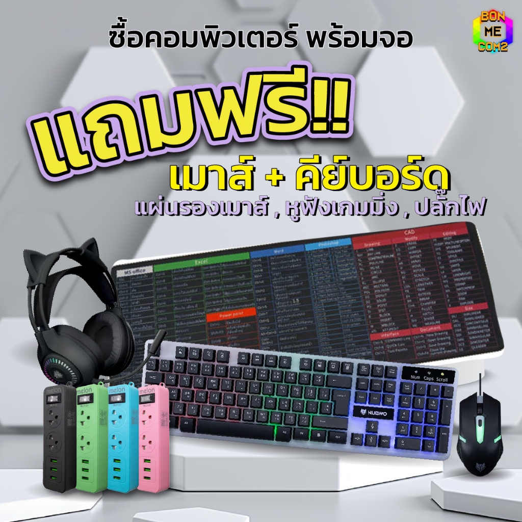 SET COMBO Gaming Gear ชุดเมาส์ คีย์บอร์ด + หูฟัง เกมส์มิ่ง + แผ่นรองเมาส์แผ่นใหญ่ ของแถมฟรี
