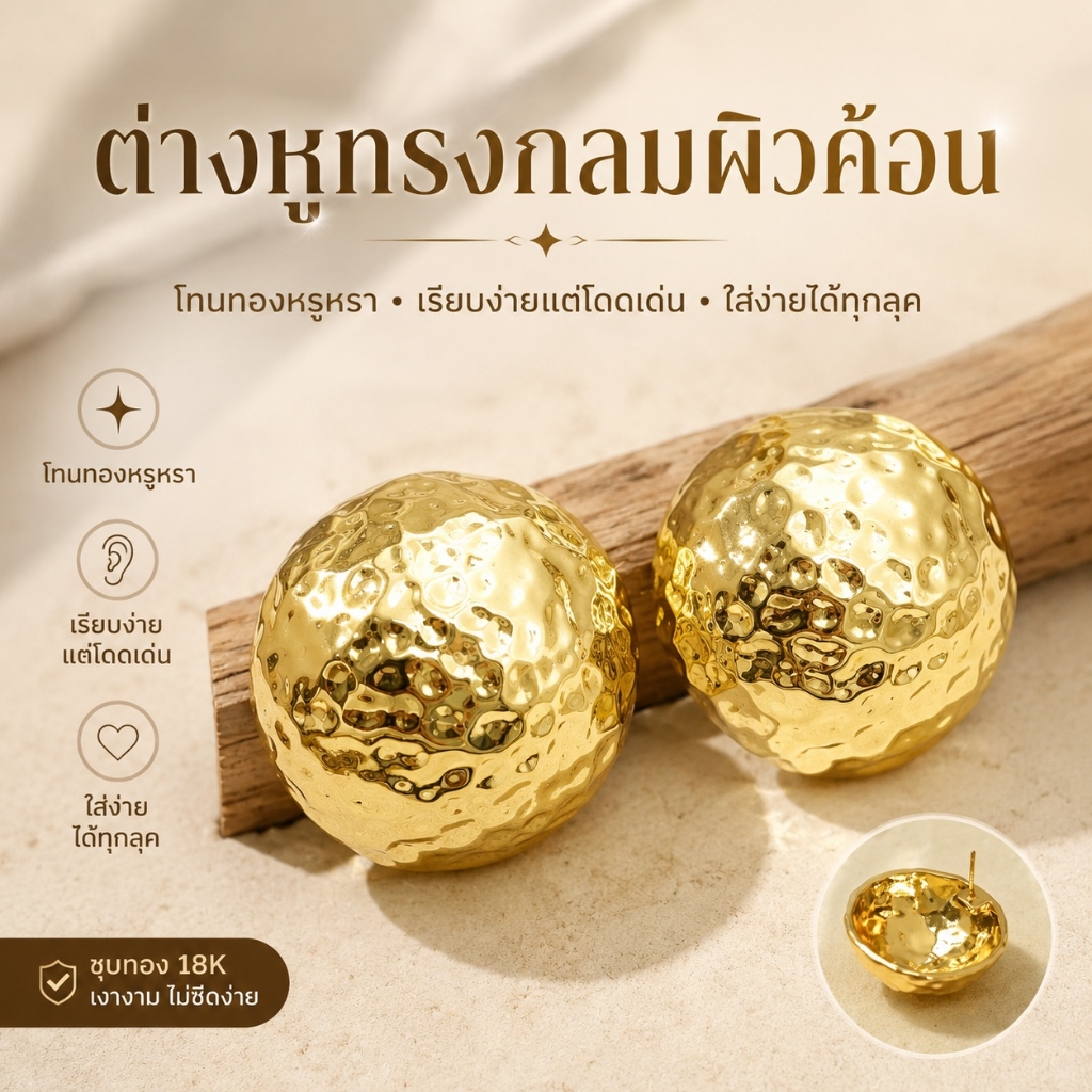 ต่างหูแฟชั่น สไตล์เรโทร ทอง18K ระดับไฮเอนด์ ต่างหู ต่างหูวงกลม พร้อมส่ง COD