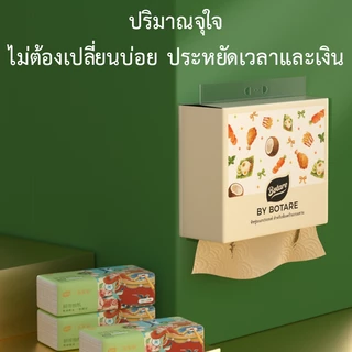 【8/12 แพ็ค】 Botare กระดาษอเนกประสงค์สำหรับห้องครัว หนา 2 ชั้น 320 แผ่น (ขนาด 223 x 200 มม.)