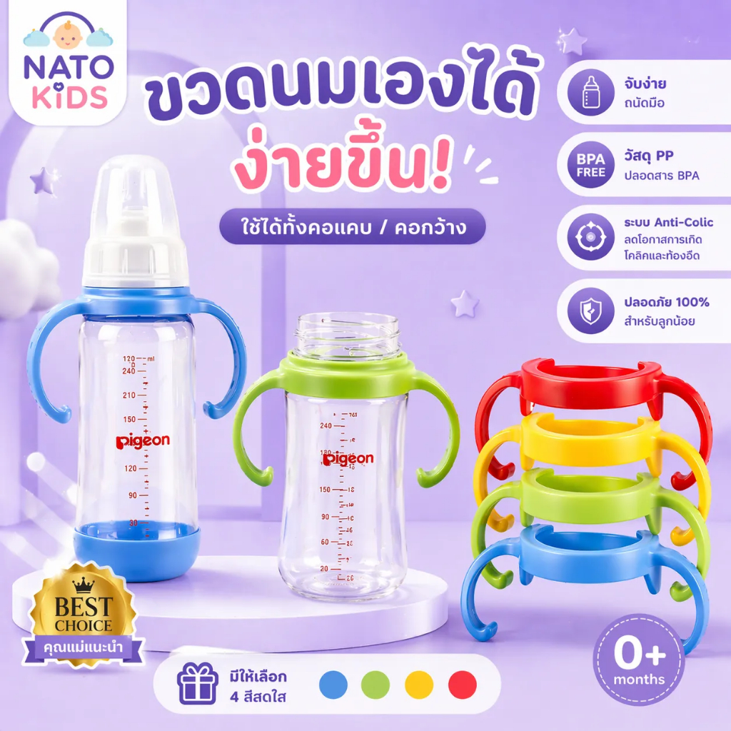 อุปกรณ์ขวดนมเด็ก คอแคบ คอกว้างอุปกรณ์ขวดนม มือจับขวดนมคอกว้างซิลิโคน