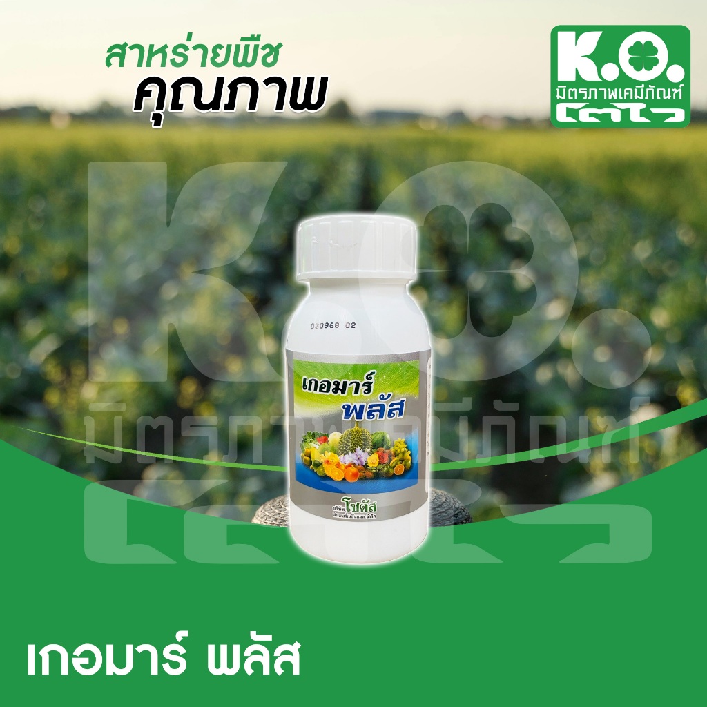 เกอมาร์ พลัส (Goemar Plus) 100 cc
