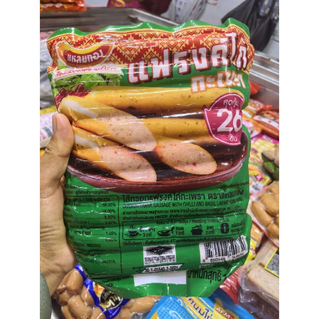 ไส้กรอกแฟรงก์ไก่กะเพรา ตรา แหลมทอง Halal ขนาด 1 กิโลกรัม