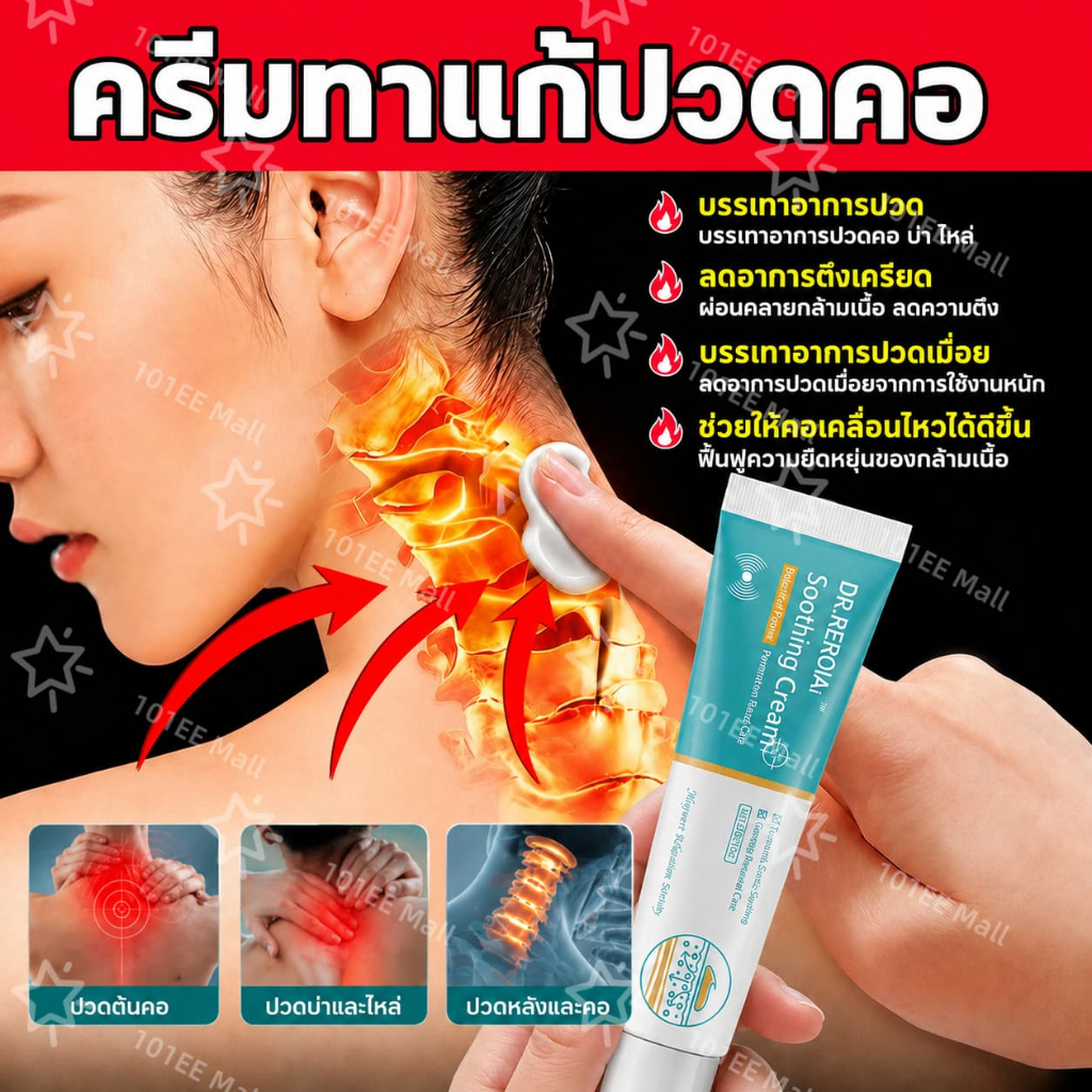 แก้ปวดหลัง แก้ปวดไหล่ ข้อเข่ ปวดข้อเข่า กอเอี๊ยะแก้ปวด แก้ปวดคอ เจลนวด แก้ปวดเอวเจลนวด ปวดสะบัก