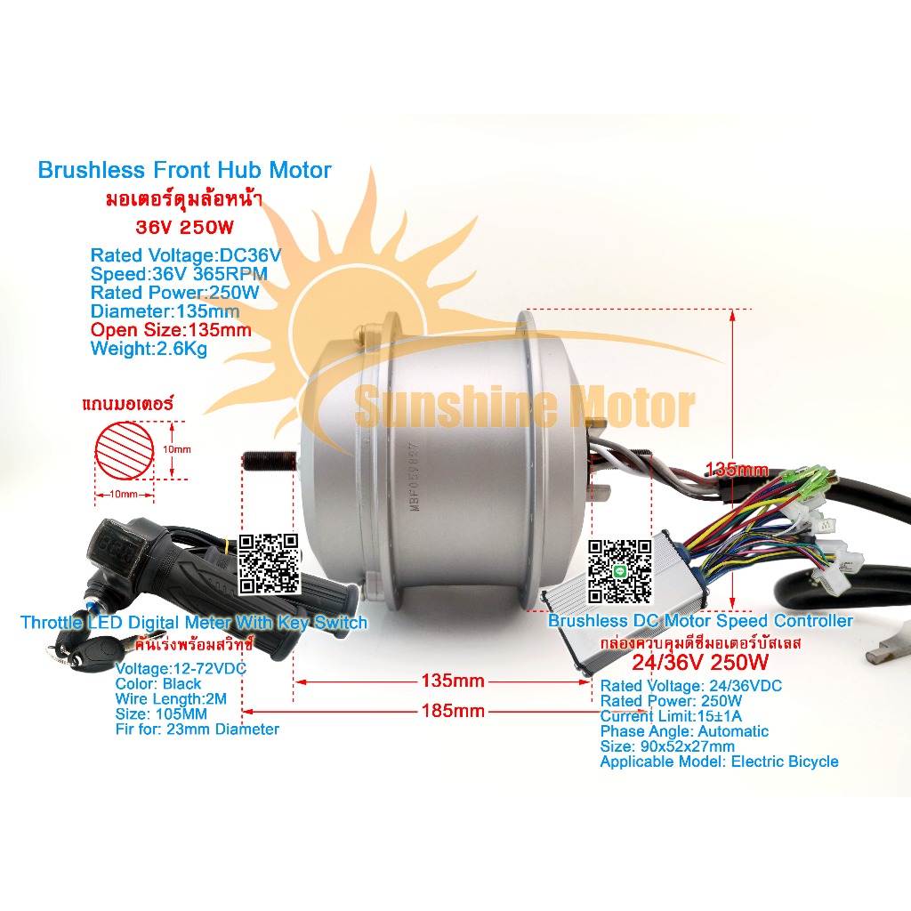(สต๊อกในไทย) ชุดแปลงจักรยานไฟฟ้า ล้อหน้า 36/48V 250W มอเตอร์ดุมล้อ  Front Wheel Hub Motor Electric B