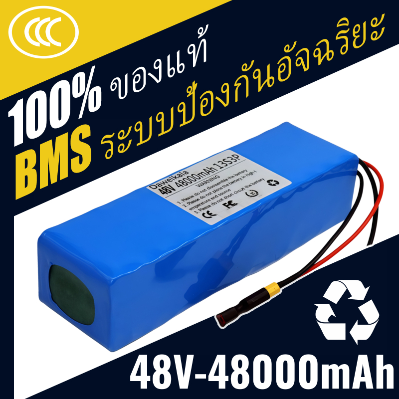 48V 100AH 100000mah แบตเตอรี่ลิเธียมไอออน 13S3P XT60 สำหรับ E-bike จักรยานไฟฟ้า 720W พร้อมส่ง พร้อม BMS ในตัว ที่ชาร์จ 5