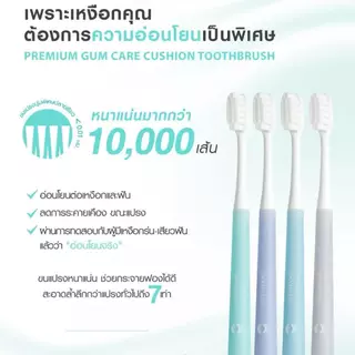 Skynlab แปรงสีฟันพรีเมี่ยมกัมแคร์คุชชั่น คละสี