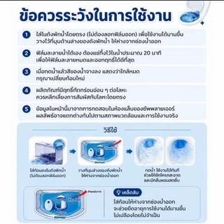 เม็ดบุกล้างสุขภัณฑ์ สะอาดทุกซอก ล้างคราบเหลือง กำจัดกลิ่นเหม็น น้ำหอมติดทนนาน สำหรับชักโครกและห้องน้ำ COD