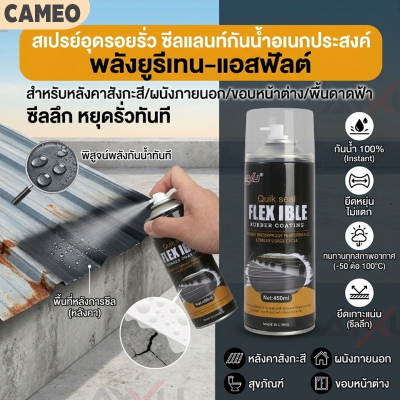 💥100ปีไม่รั่ว💥สเปรย์อุดรอยรั่ว2250มล แก้ปัญหาการรั่วซึม การแตกร้าวทุกชนิด สเปรย์อุดรอยแตกผนัง สเปรย์กันรั่ว สเปรย์กันซึม