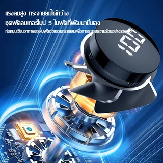 พัดลมพกพา ชาร์จ USB ปรับความเร็วได้ 5 ระดับ พัดลมมินิแบบไม่มีใบพัด ขนาดเล็กและน้ำหนักเบา พัดลมถือ C0171