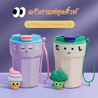 แก้วกาแฟน่ารัก แก้วน้ำพกพา สไตล์เกาหลี มีสายคล้อง สีพาสเทล กันตก เหมาะสำหรับผู้หญิง คาเฟ่ 450ml พร้อมส่ง