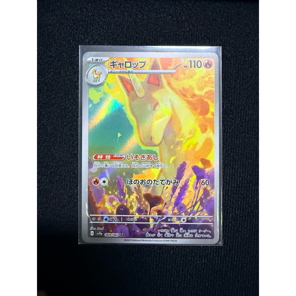 Pokemon card AR การ์ดโปเกม่อน AR ภาษาญี่ปุ่น ของแท้ 100% จาก Scarlet & Violet "Heat Wave Arena"