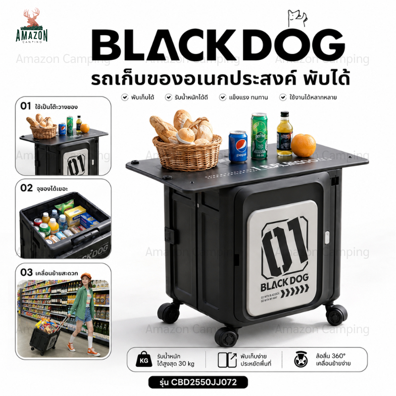 BLACKDOG รุ่นCBD2550JJ072 รถเก็บของอเนกประสงค์พับได้ กล่องล้อลากดีไซน์อเนกประสงค์ เปิดได้ 2 ฝั่ง