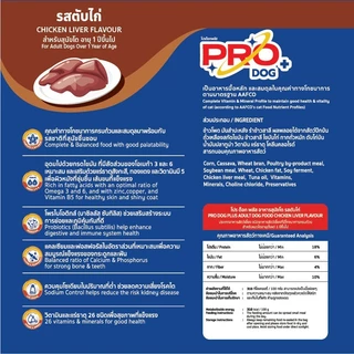 Pro Dog โปรด็อก อาหารชนิดเม็ด สำหรับ "สุนัขโต / Adult" 20 กิโลกรัม